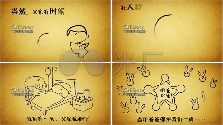 父亲节漫画好看v漫画漫画图片