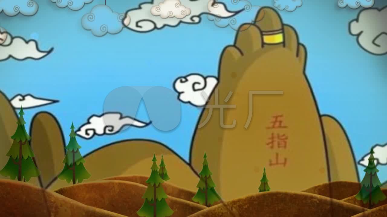 大王叫我来巡山_1280x720_高清视频素材下载(编号:)