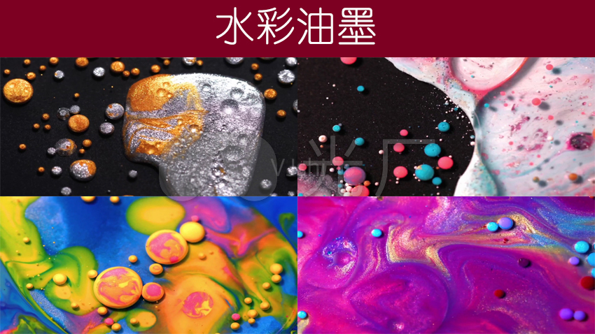 已实名签约油墨颜料墨汁水彩颜料混合水彩背景水彩墨颜料游动油墨水墨