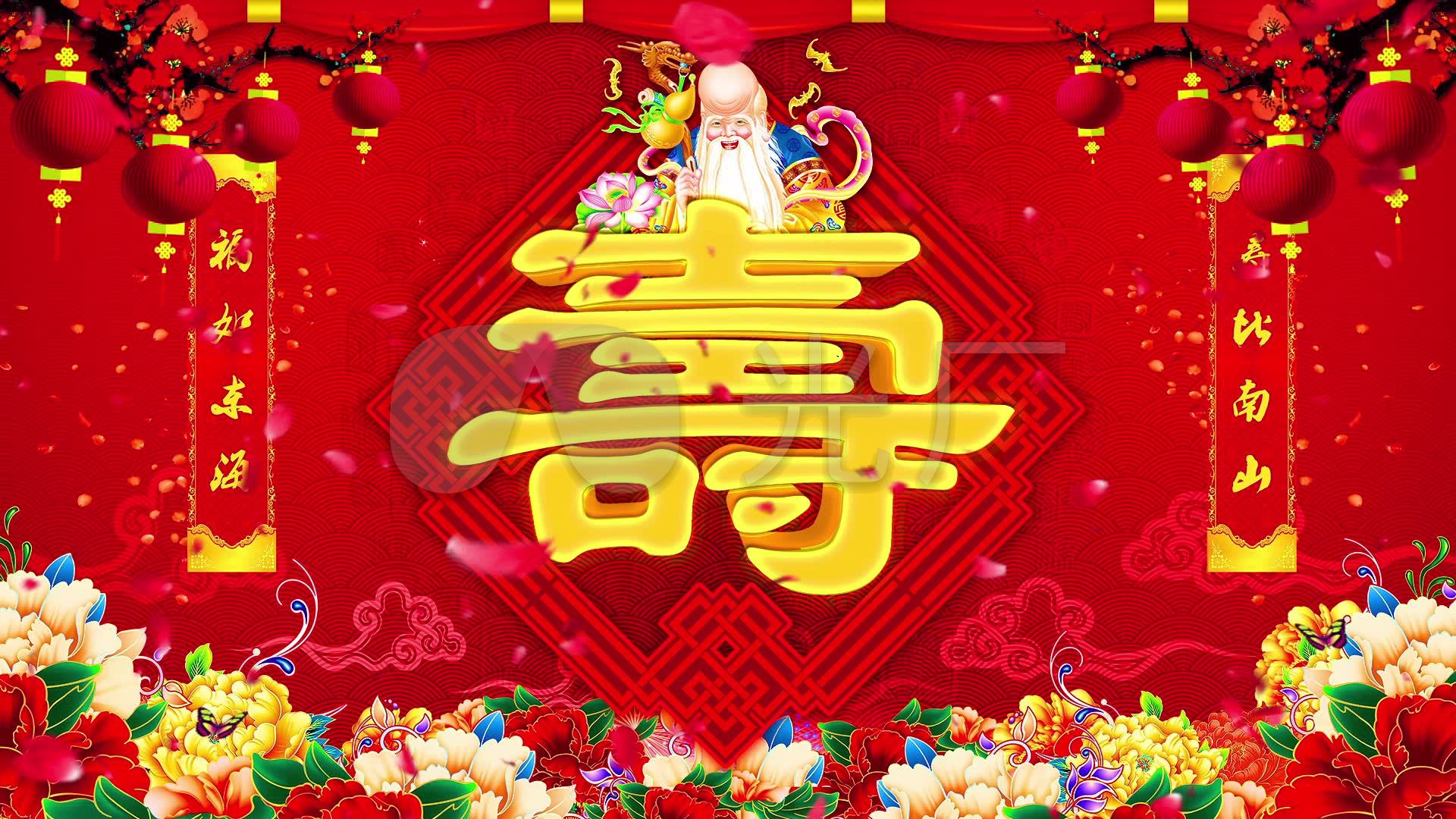 喜庆灯笼牡丹花花瓣拜寿祝寿寿字寿星公背景