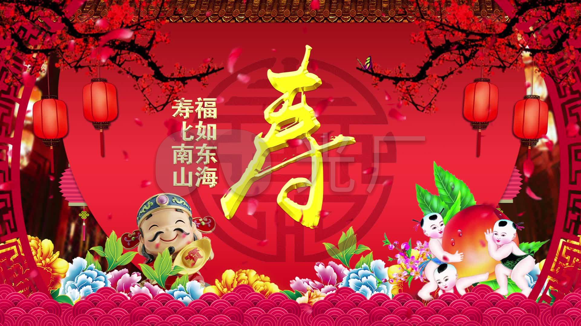 寿字老人祝寿拜寿宴会晚会led背景视频