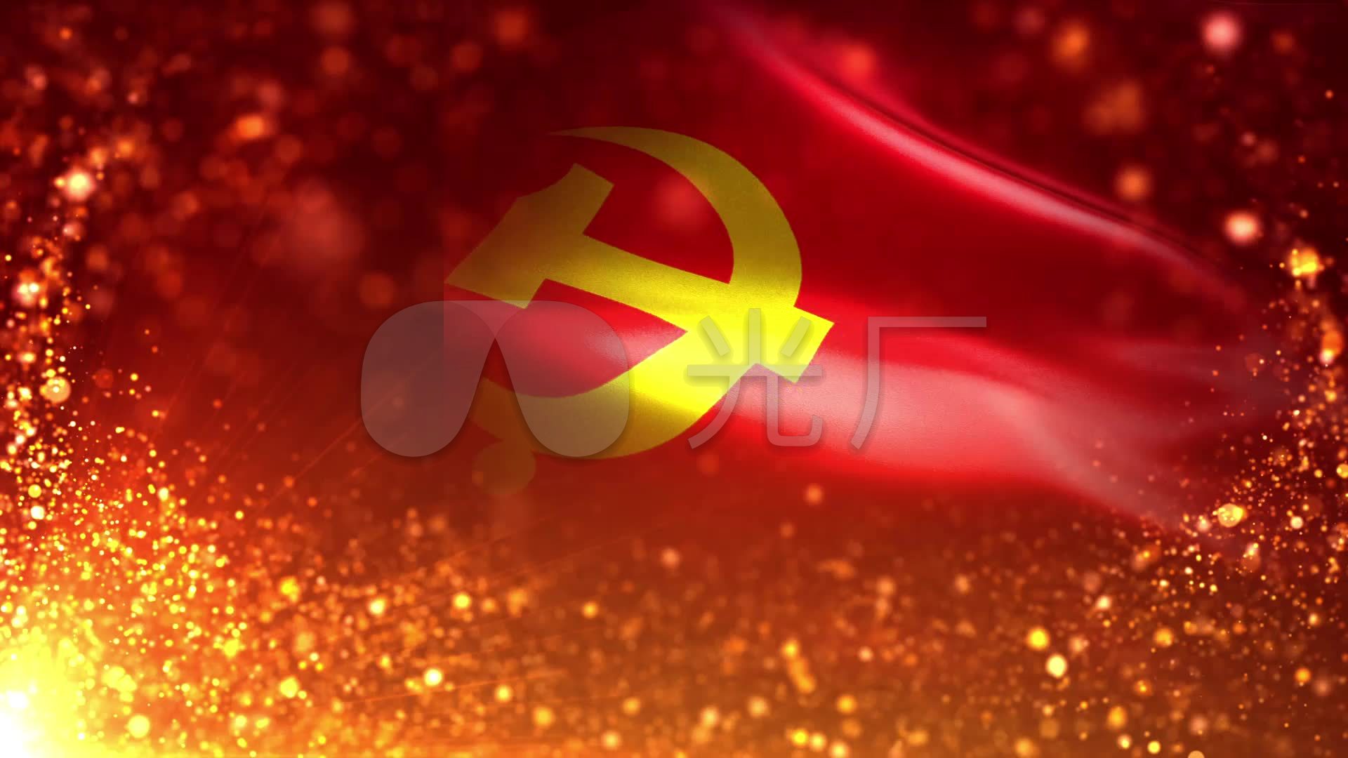 视频素材 舞台背景 中国风背景 温暖红色党旗党政logo背景底-  来自