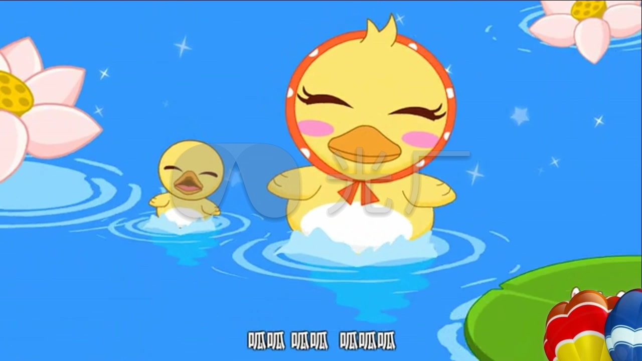 【母鸭带小鸭】卡通 动漫 儿歌 高清视频