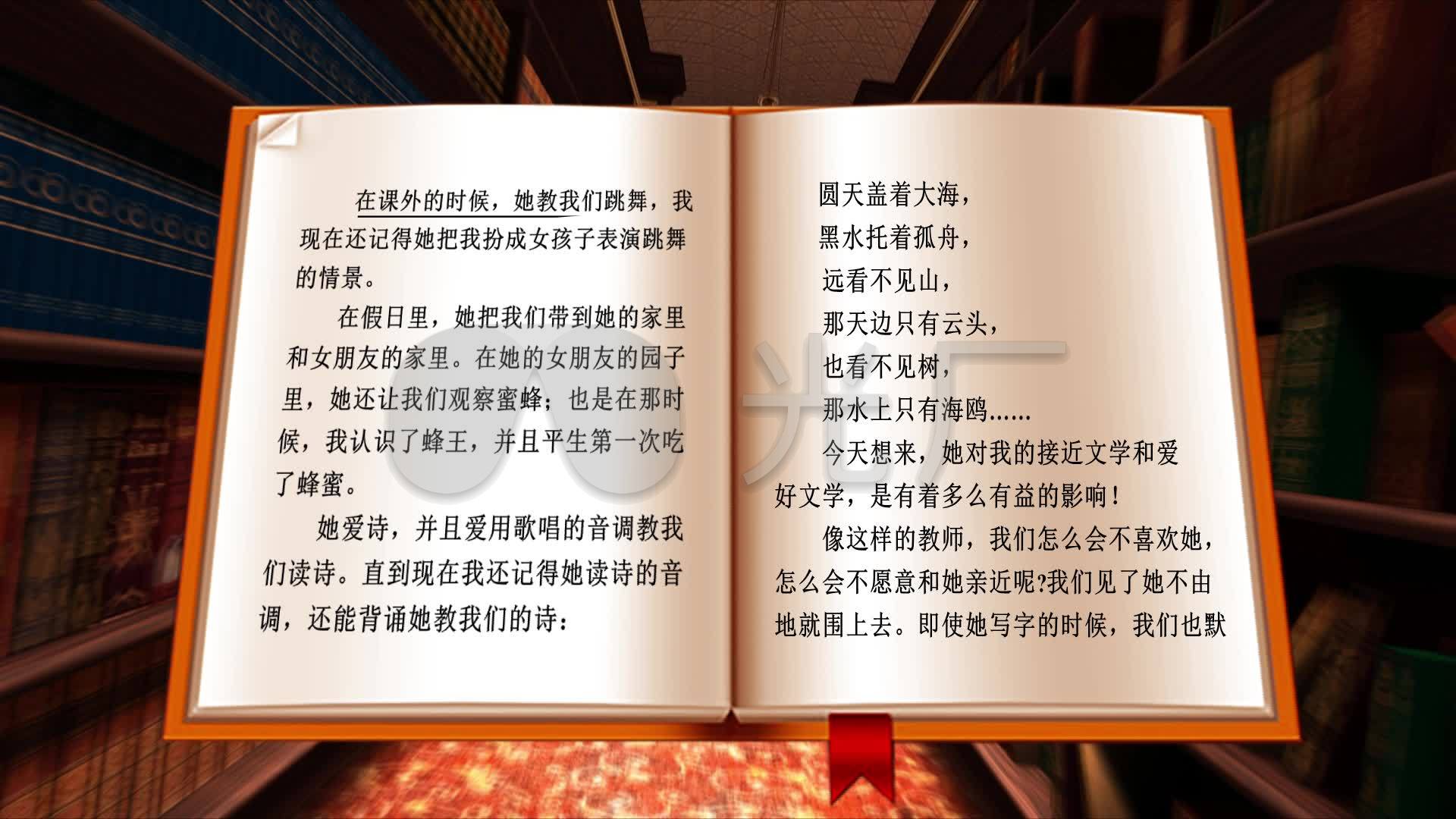 朗读者样片_1920x1080_高清视频素材下载(编号:)_舞台