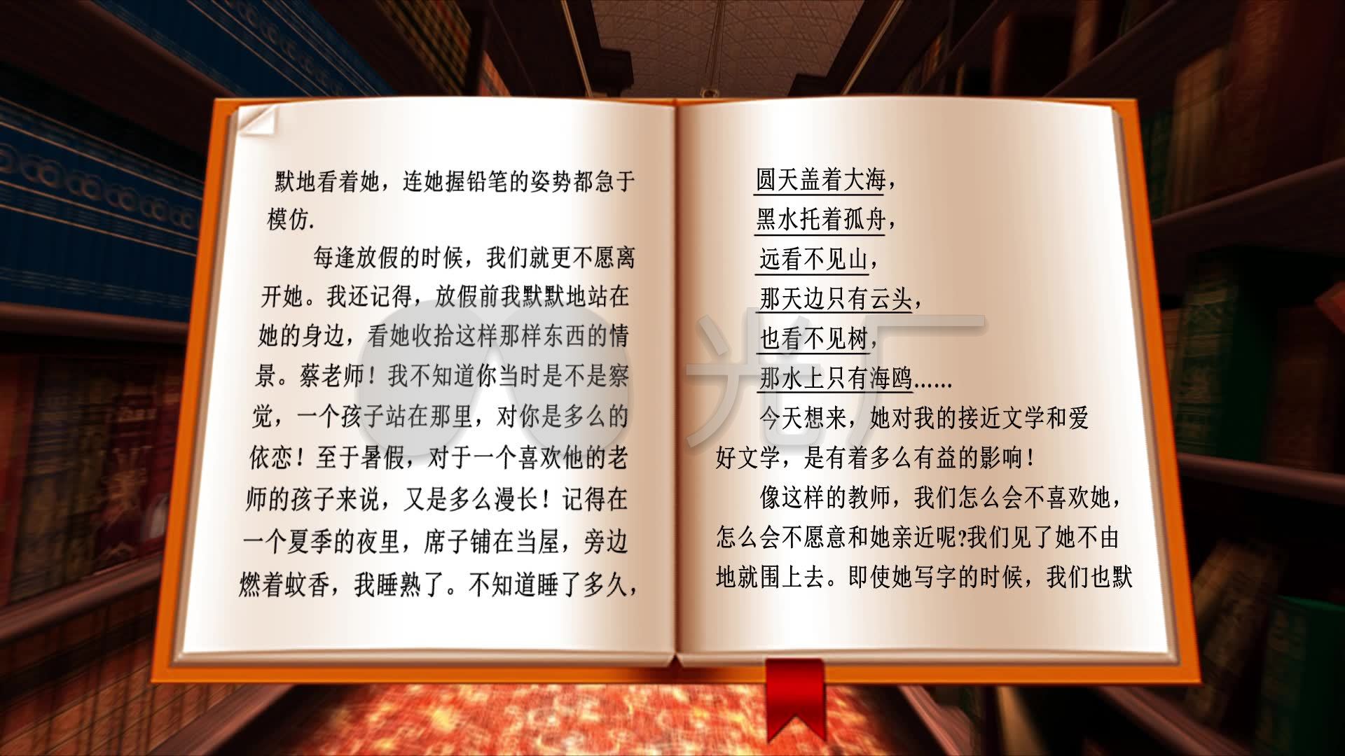 朗读者样片_1920x1080_高清视频素材下载(编号:)_舞台