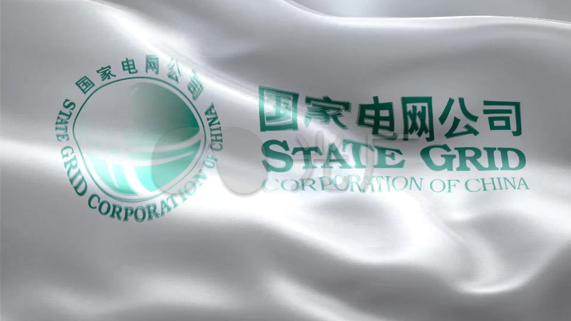 视频素材 舞台背景 中国风背景 国家电网公司高清旗帜丝绸 来自视频