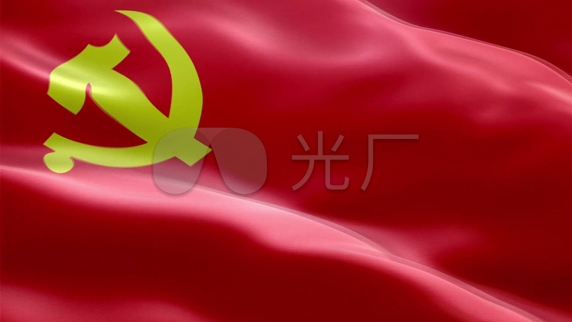 党旗党徽旗帜红旗飘飘建党节_1920x1080_高清视频素材