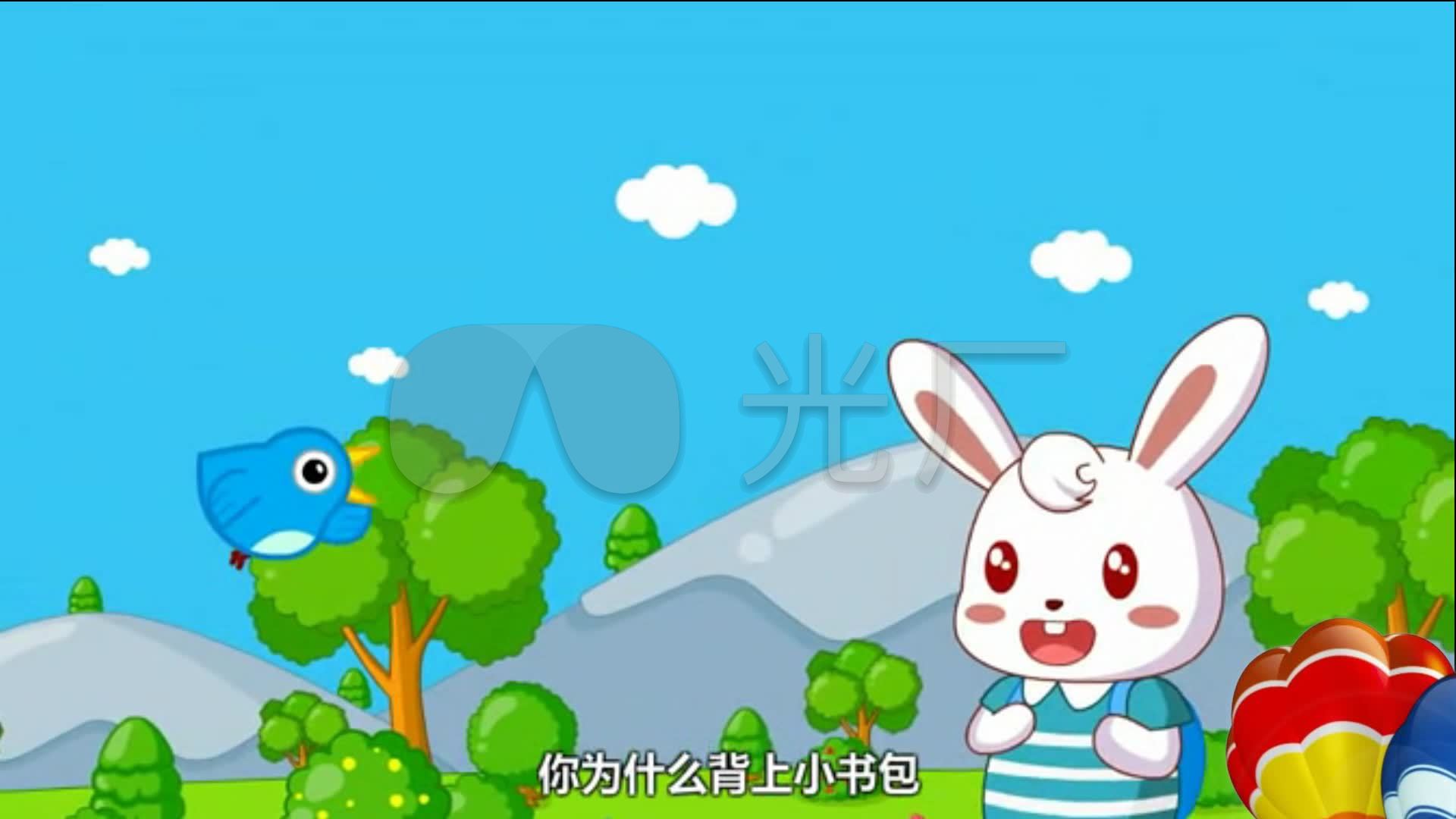 【上学歌】动漫 卡通 儿歌 高清视频