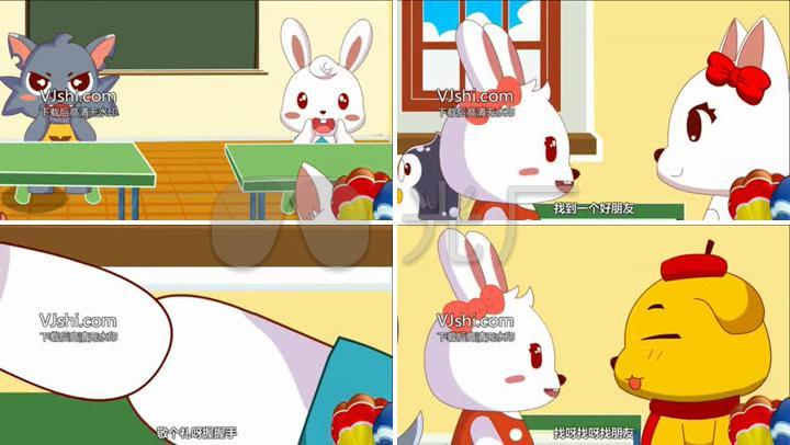 【找朋友】动漫卡通儿歌高清视