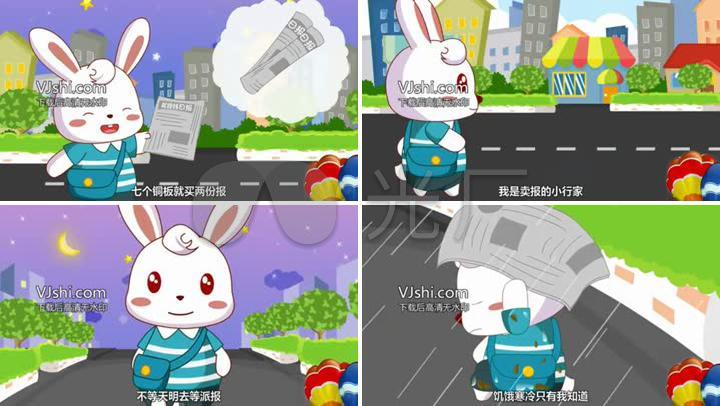 【卖报歌】动漫卡通儿歌