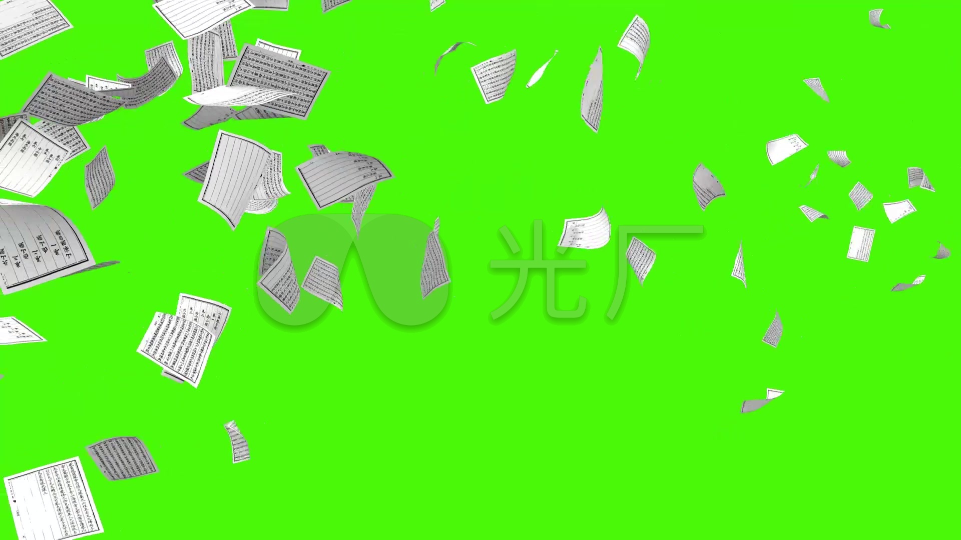 山海经古文纸片飘落
