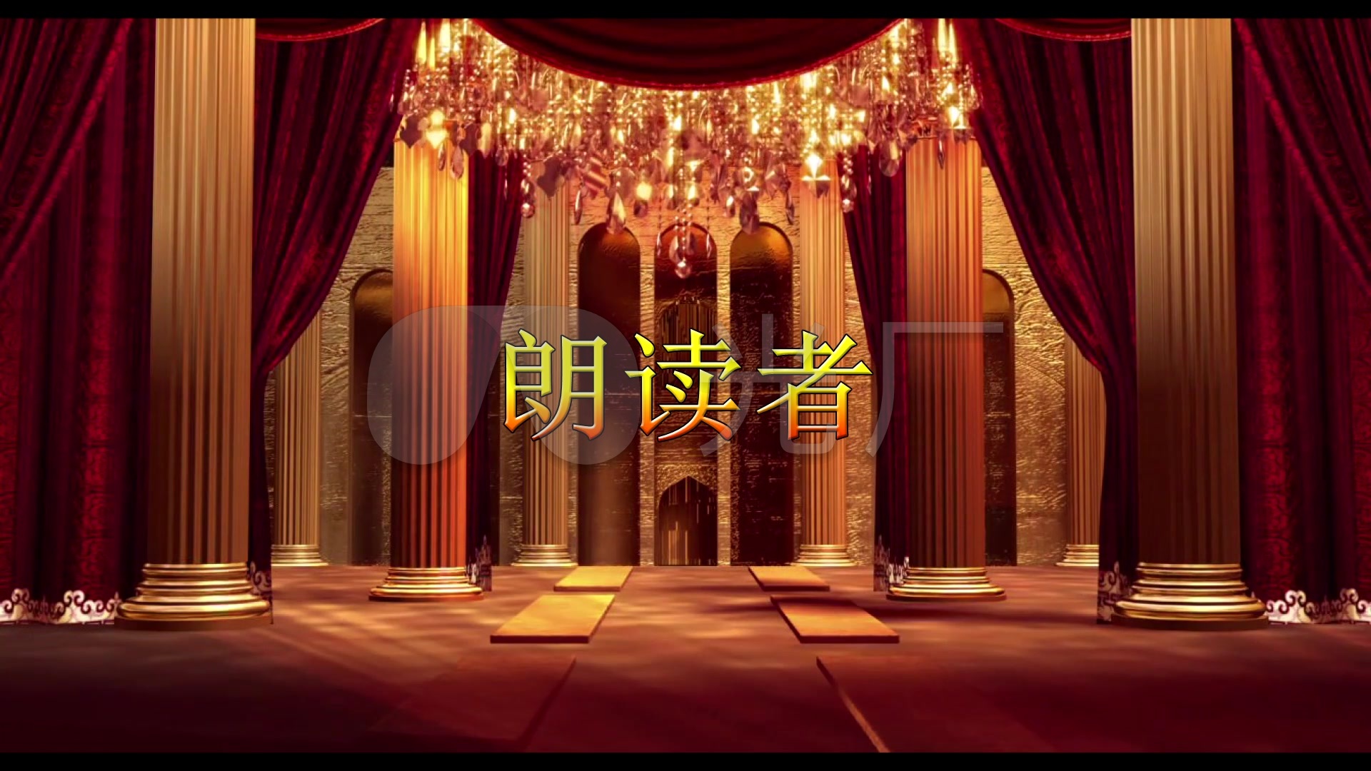 视频素材 舞台背景 场景背景 朗读者背景视频  来自视频原始文件或