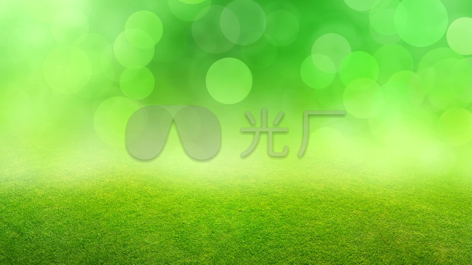 1080高清纯绿色底图片,1080高清纯白色底图片 绿色草地春天背景视频_1920x1080_高清视频素材下载