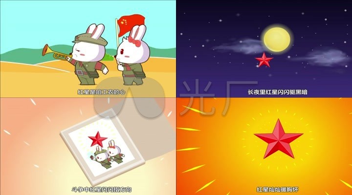 红星闪闪卡通儿歌六一