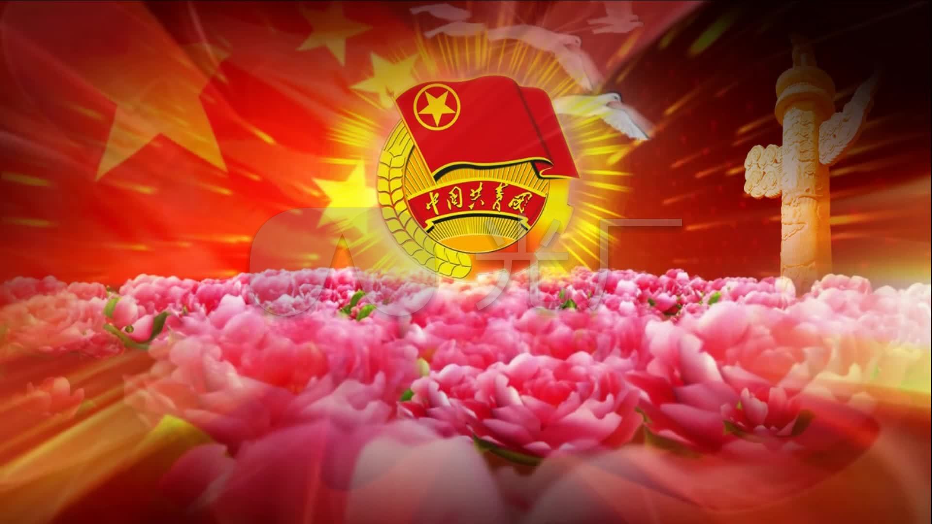 《共青团之歌》中国交响乐合唱团歌曲舞台背_