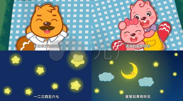 数星星卡通儿歌六一