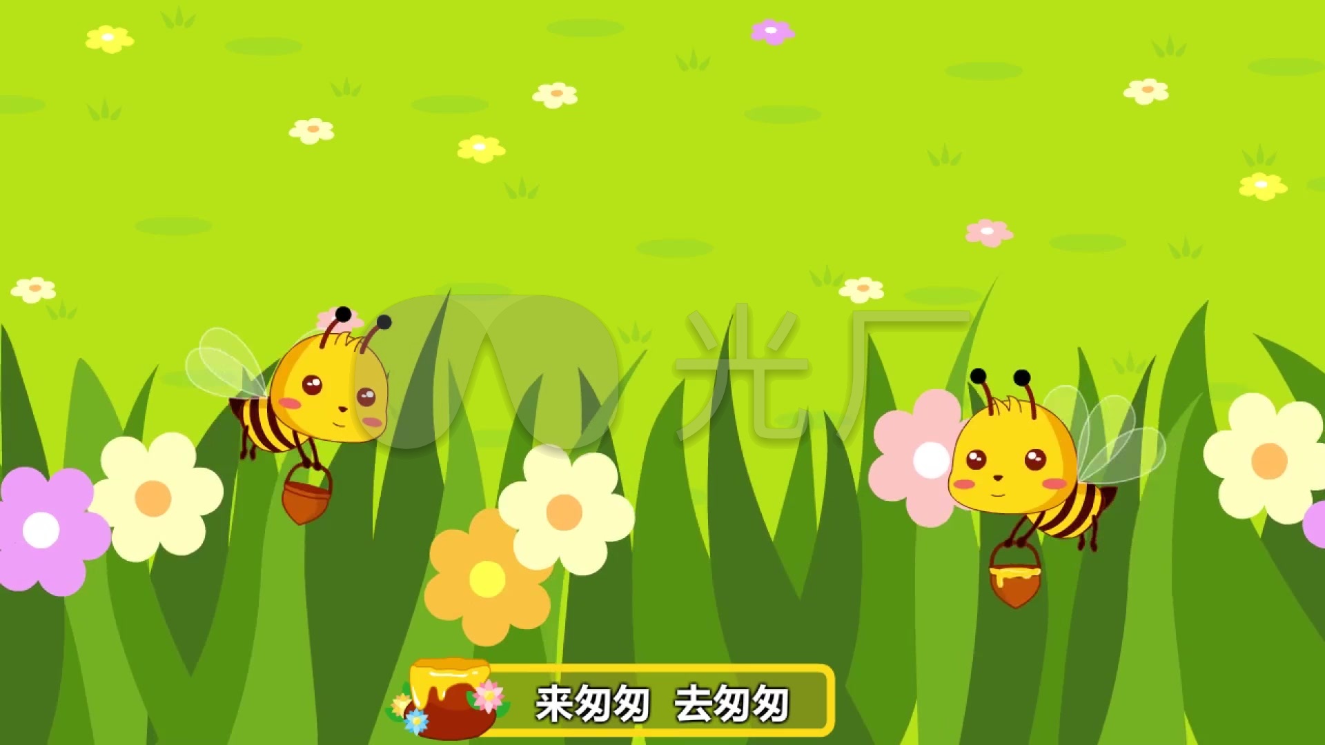 蜜蜂做工卡通儿歌六一