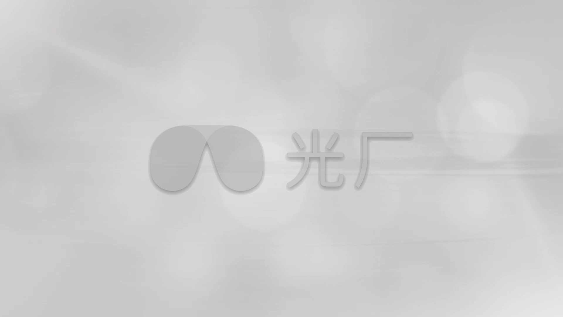 银灰色简洁背景-圆形光斑微动