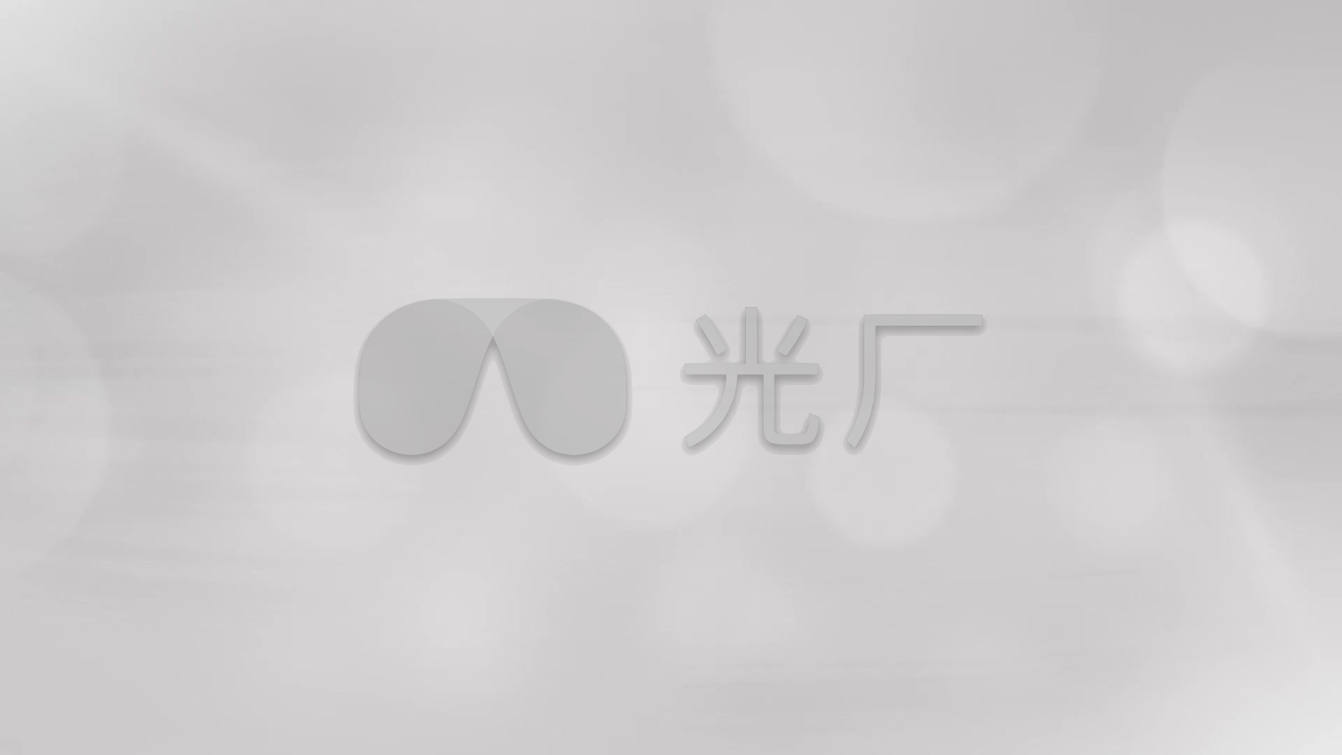 银灰色简洁背景-圆形光斑微动
