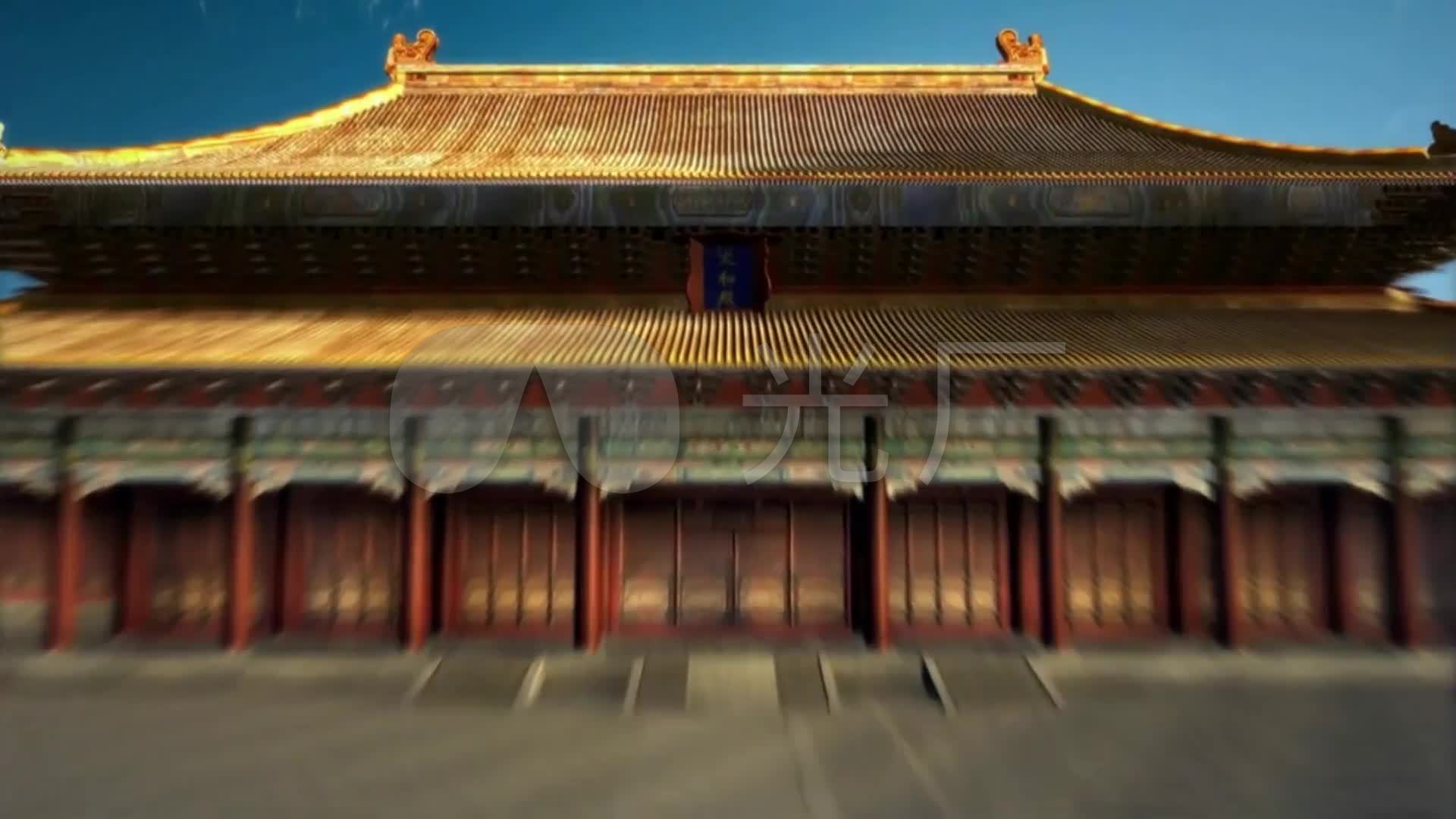 皇宫大殿宫廷视频素材_1920x1080_高清视频素材下载(编号:1176728)