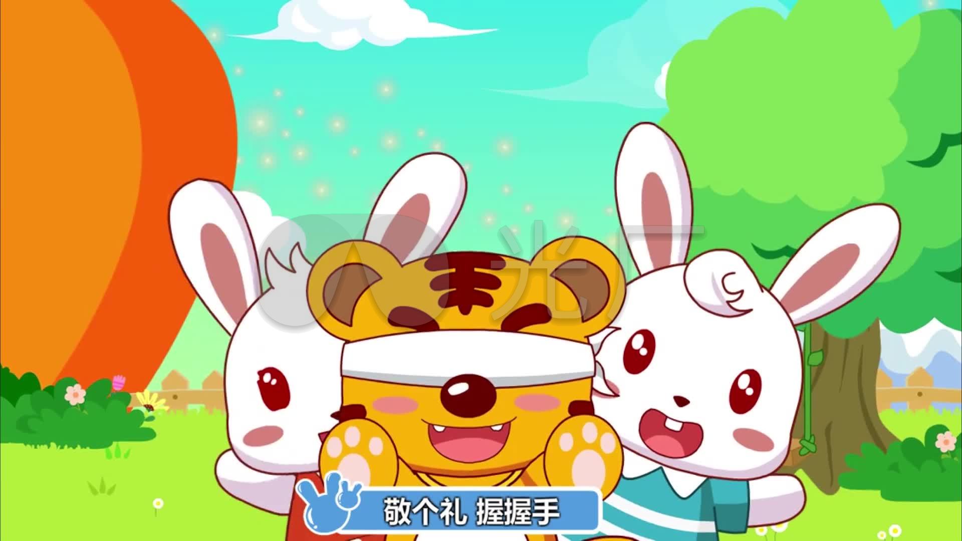 找朋友2卡通儿歌六一_1920x1080_高清视频素材下载(:)