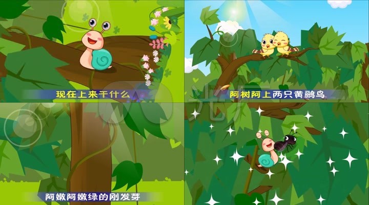 蜗牛与黄鹂鸟六一歌曲动漫