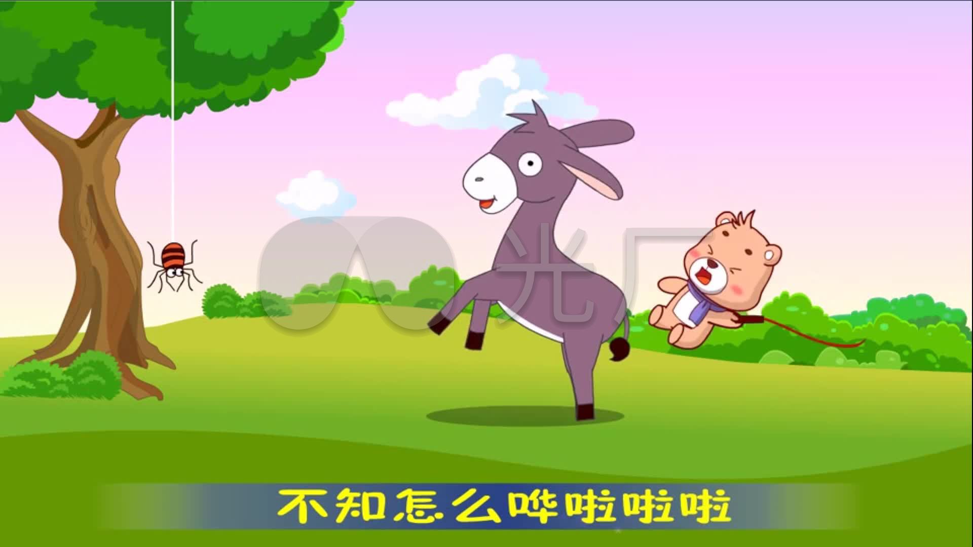 小毛驴 六一 歌曲 动漫 卡通