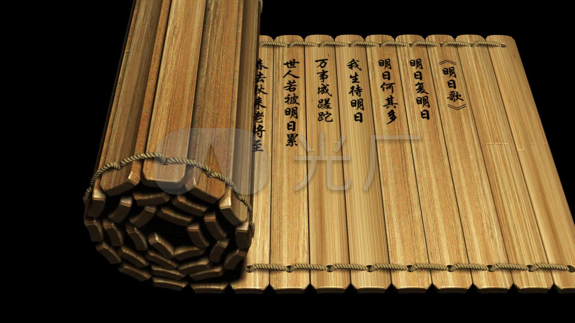 明日歌透明通道竹简中国风