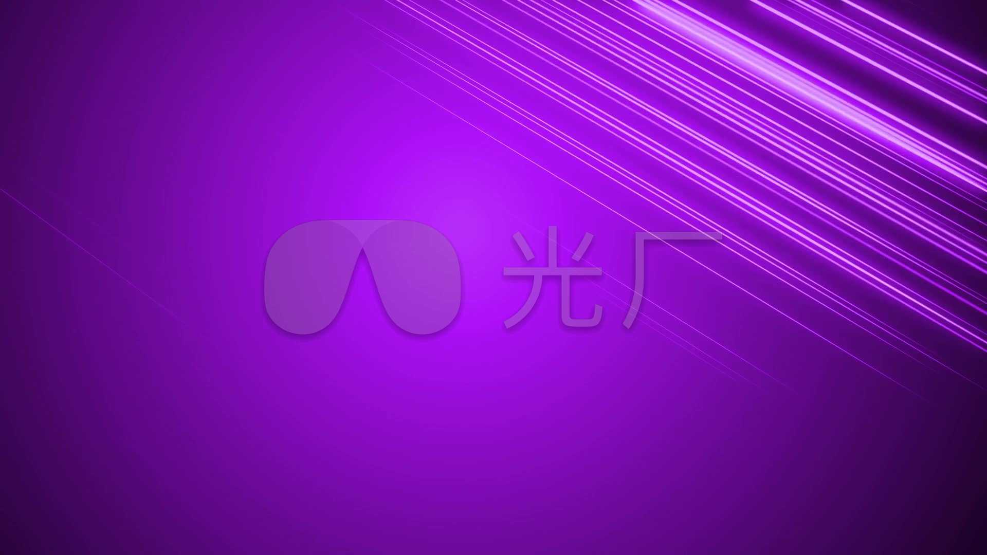紫色光线背景