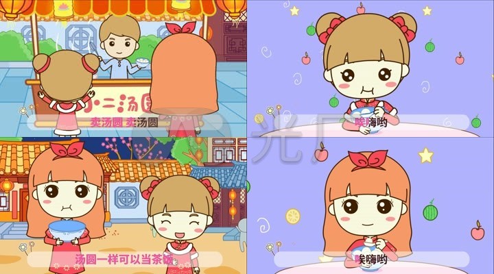 卖汤圆 儿歌 动画 动漫 卡通