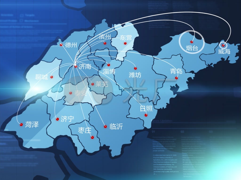 山东地图图片