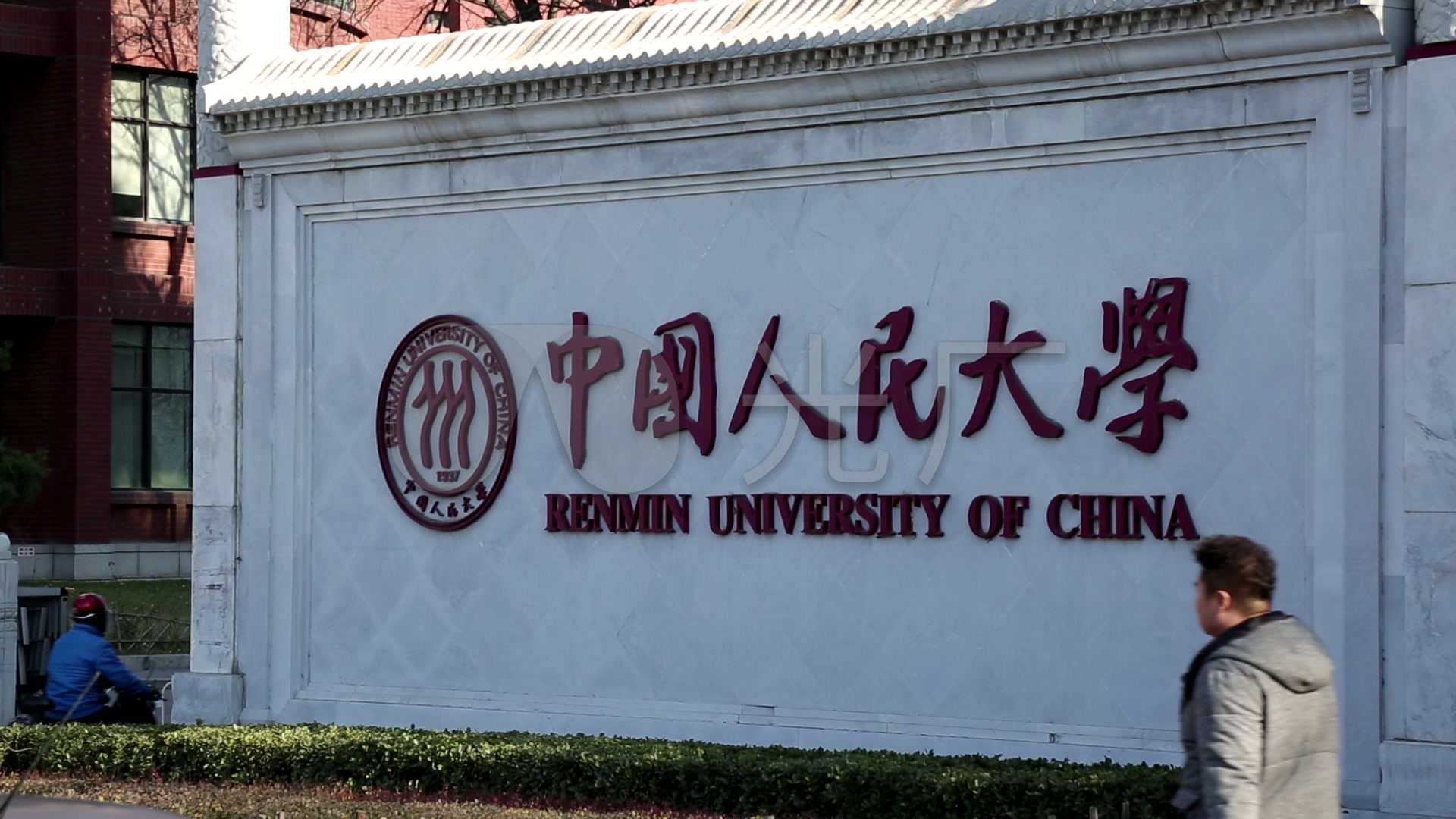 中国人民大学_1920x1080_高清视频素材下载(编号:)