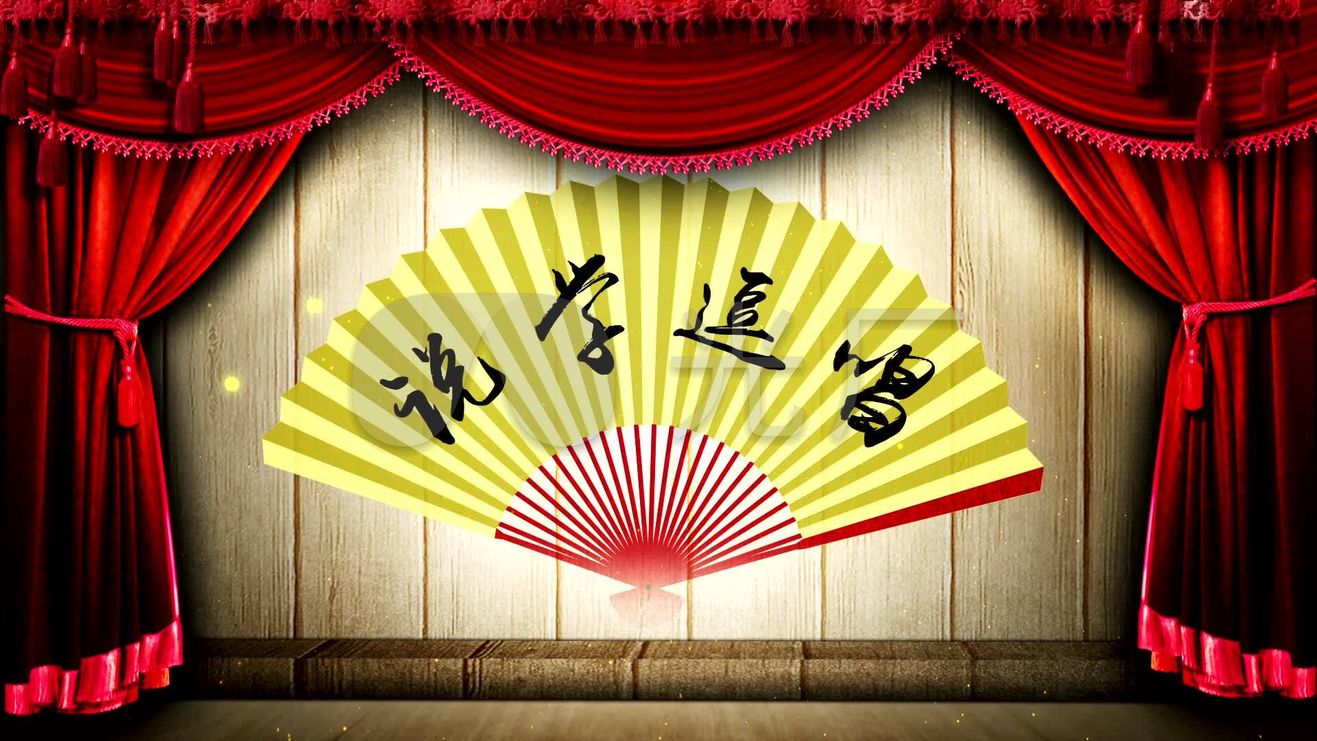 原创古典中国风led舞台相声动态背景视频_192