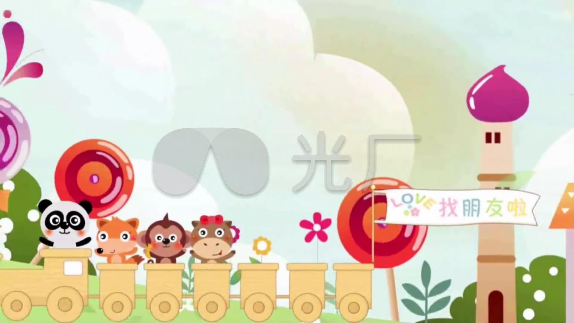 儿歌 找朋友 表演背景 六一儿童节幼儿园