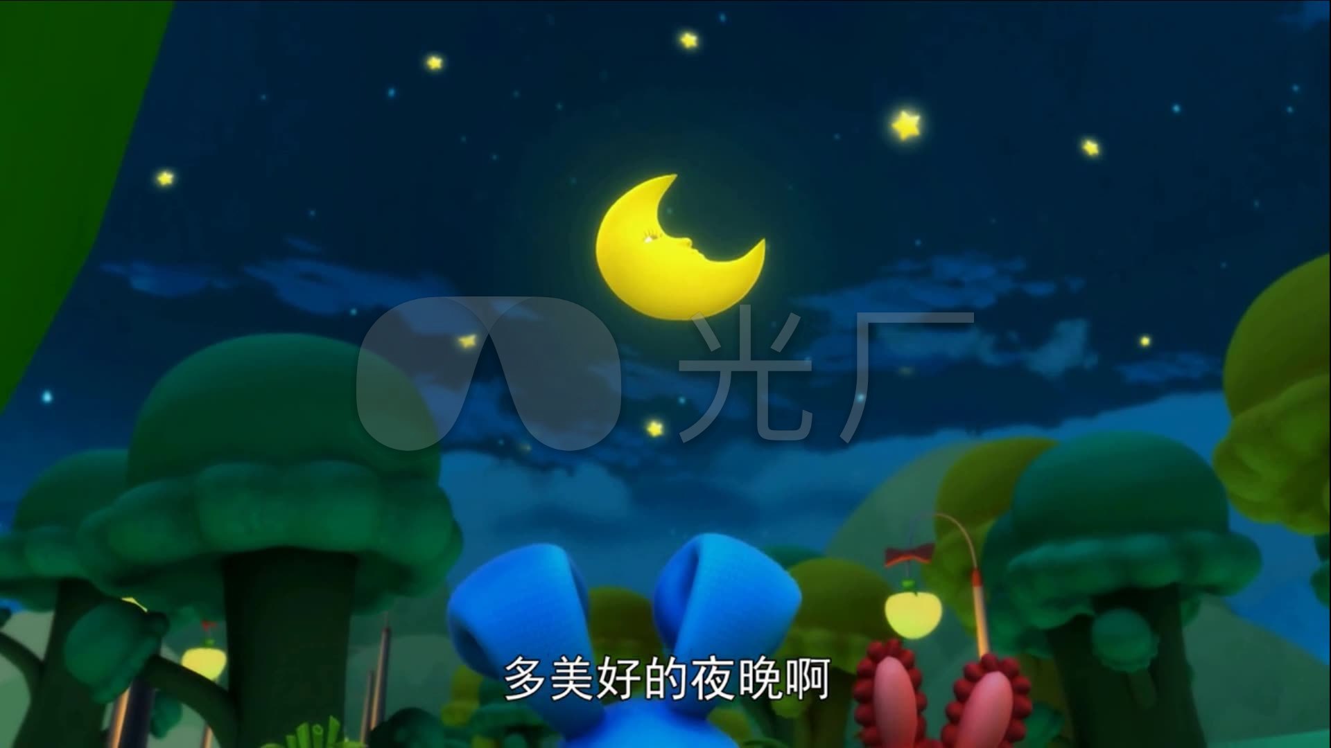 等天黑 3d 卡通 动漫 动画 歌曲