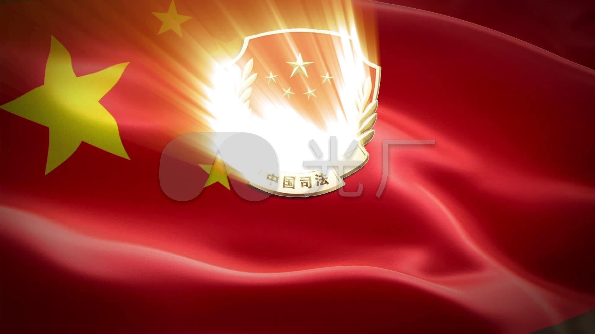 司法_1920x1080_高清视频素材下载(编号:1221301)_舞台背景_vj师网