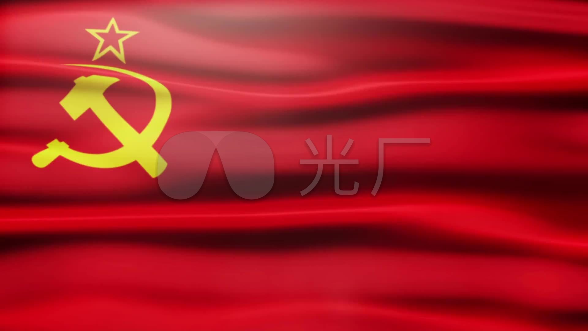 苏联国旗镰刀旗_1920x1080_高清视频素材下载(编号:1232803)_舞台背景