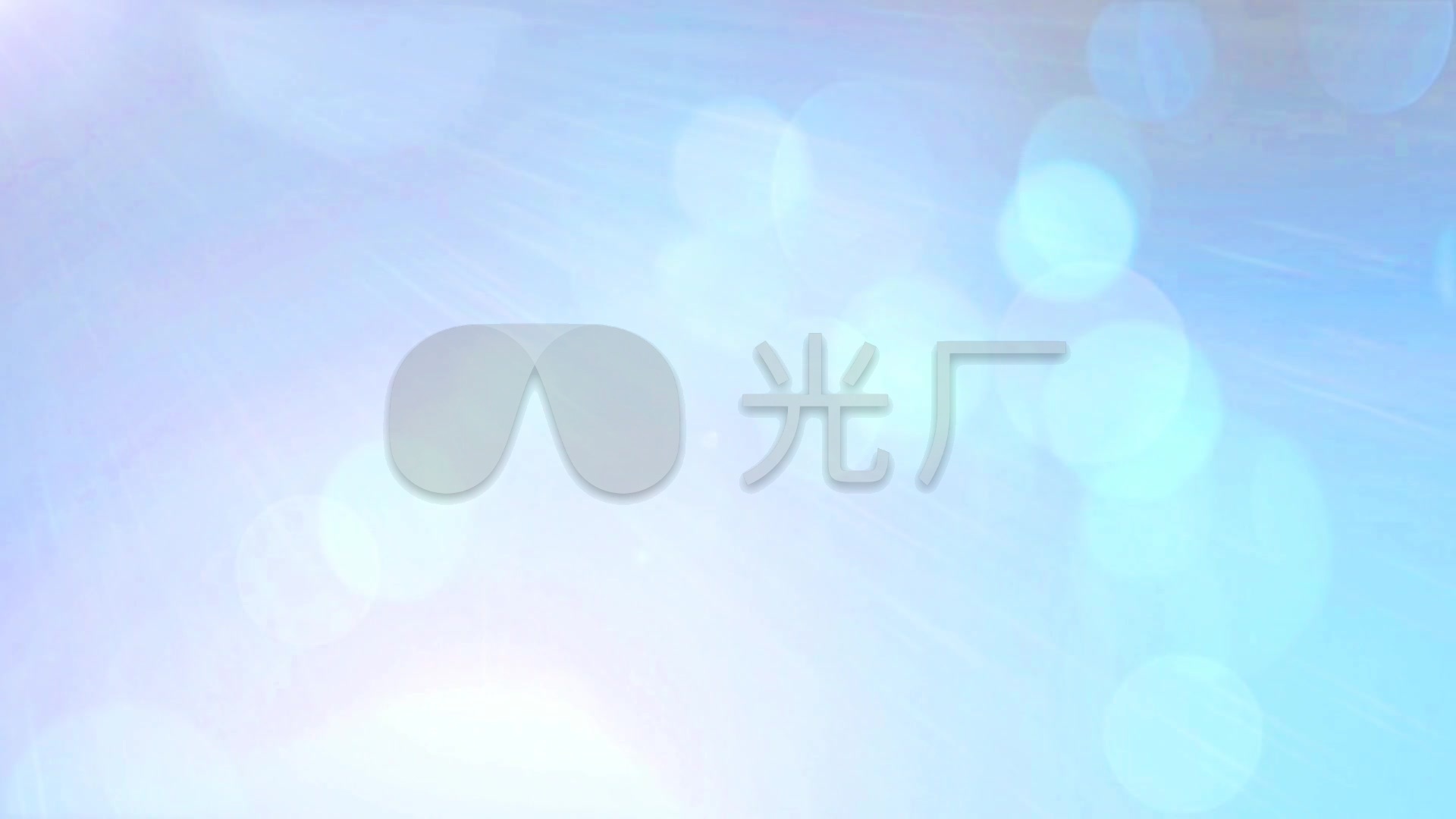 1920*1080简约背景图,超高清壁纸1920x1080 简洁的阳光明媚淡蓝背景_1920x1080_高清视频素材下载