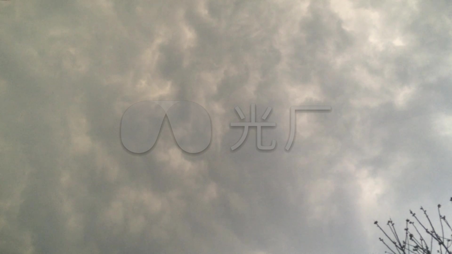 云阴天