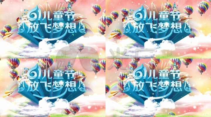 六一儿童节放飞梦想主题晚会背景