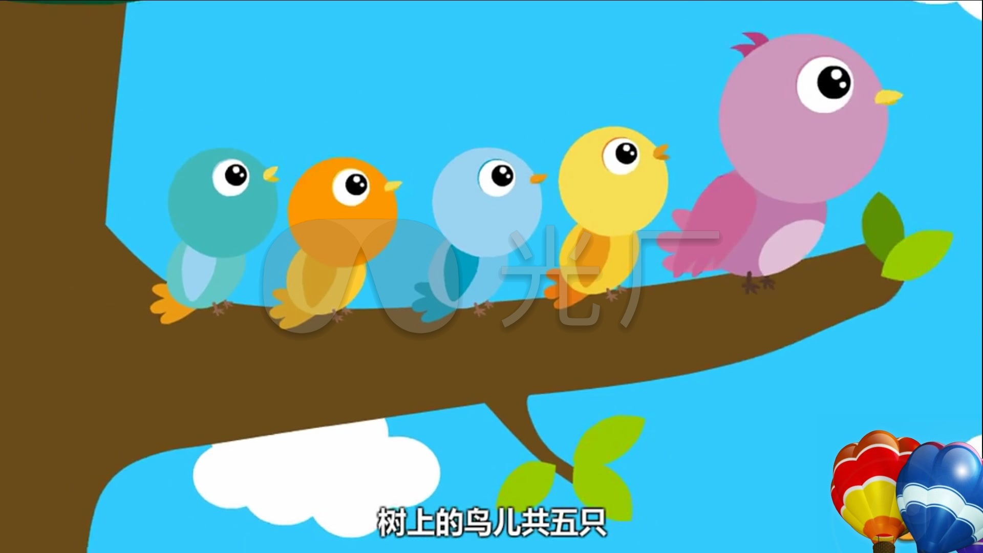 四只小小鸟 卡通 动画 儿歌