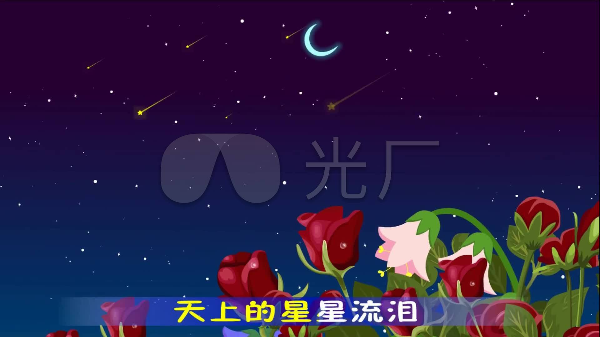 虫儿飞 六一 歌曲 卡通 动画