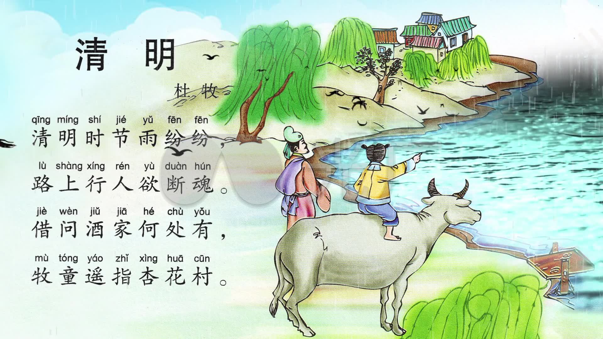 清明唐诗吟唱儿歌配乐成品