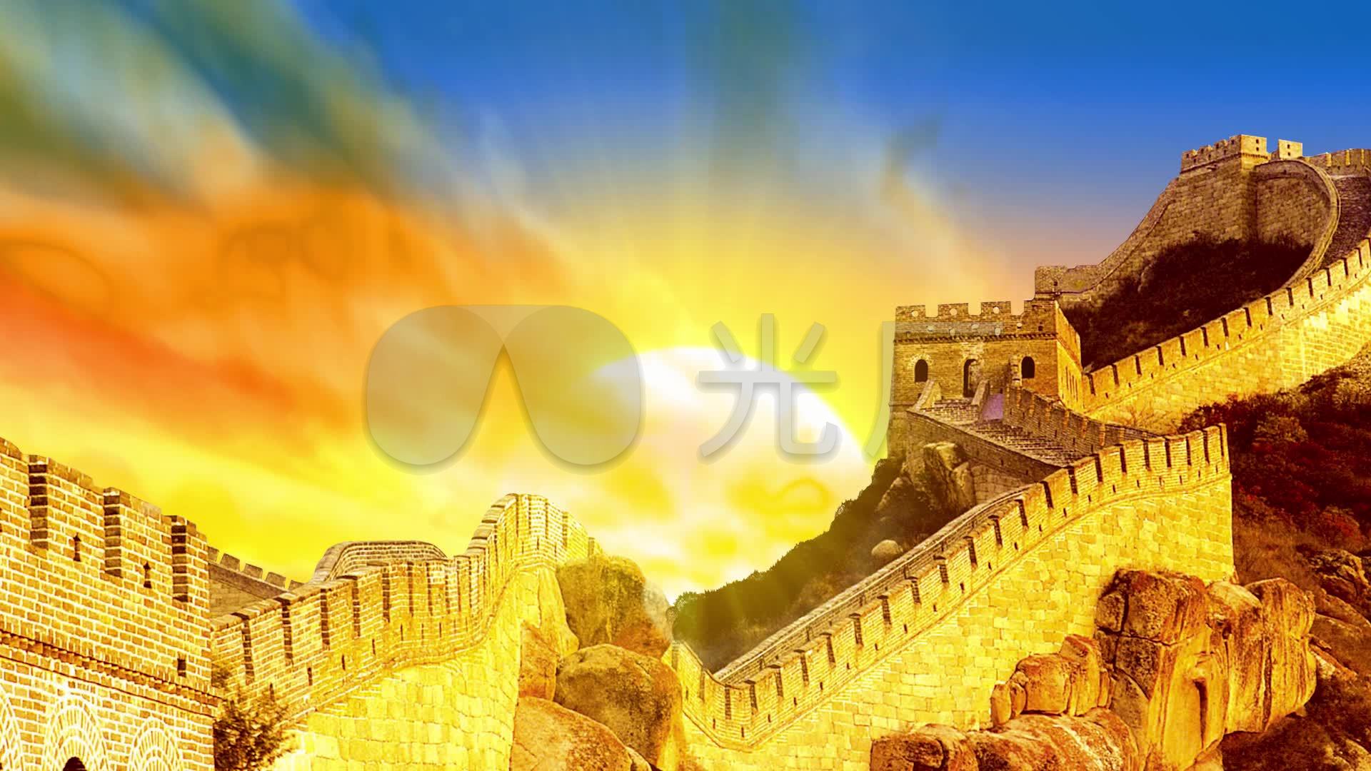 长城日出升起超长时间10