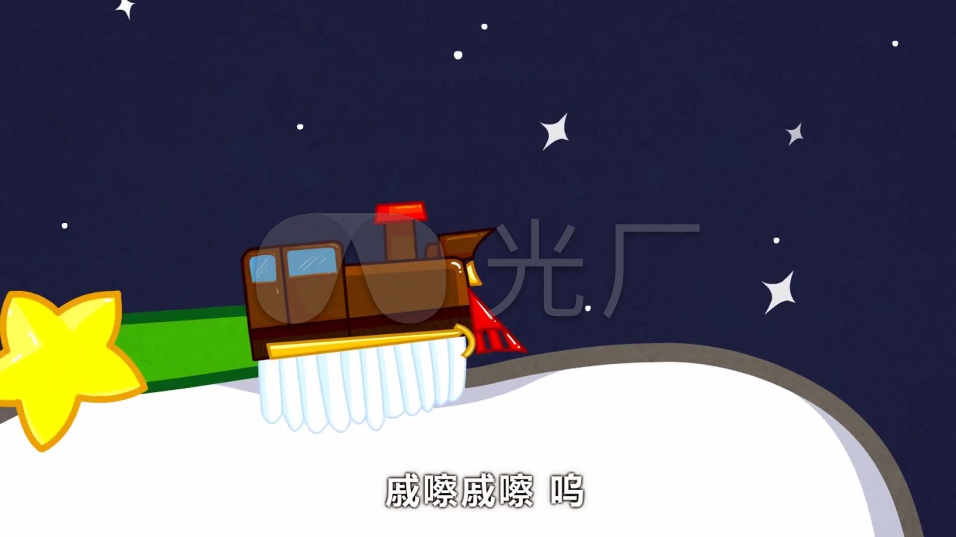 配乐成品儿歌《牙刷火车》