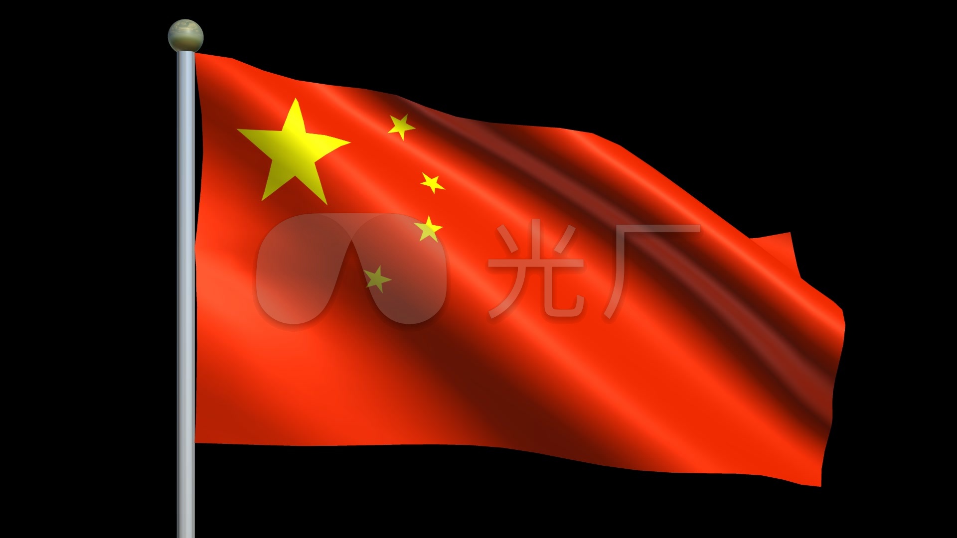 国旗五星红旗迎风飘扬带通道_1920x1080_高清视频素材下载(编号