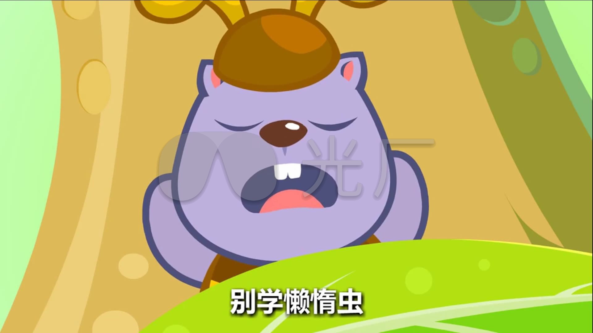 蜜蜂做工 卡通 儿歌 六一