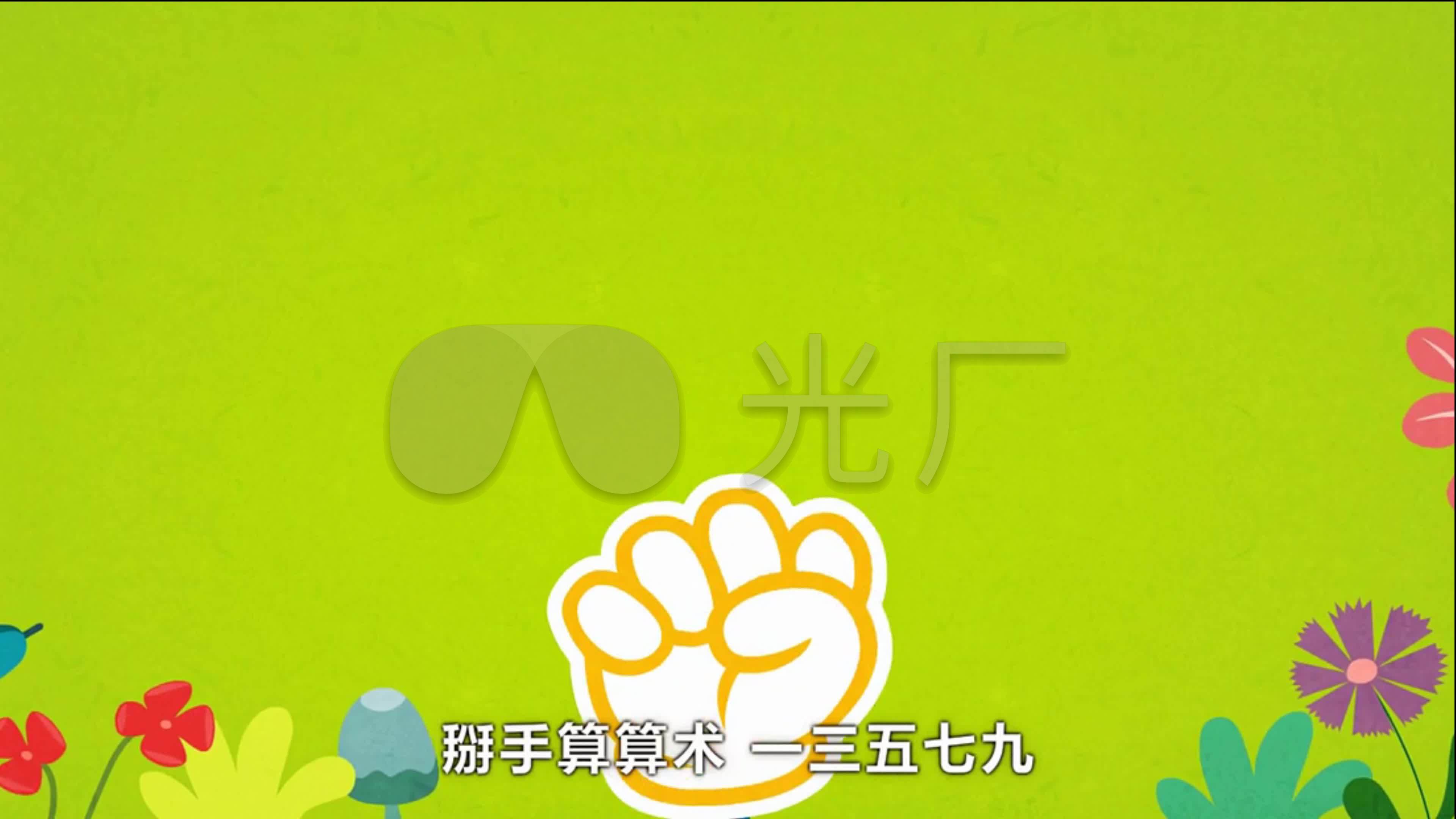 一双小小手4k卡通儿歌六一
