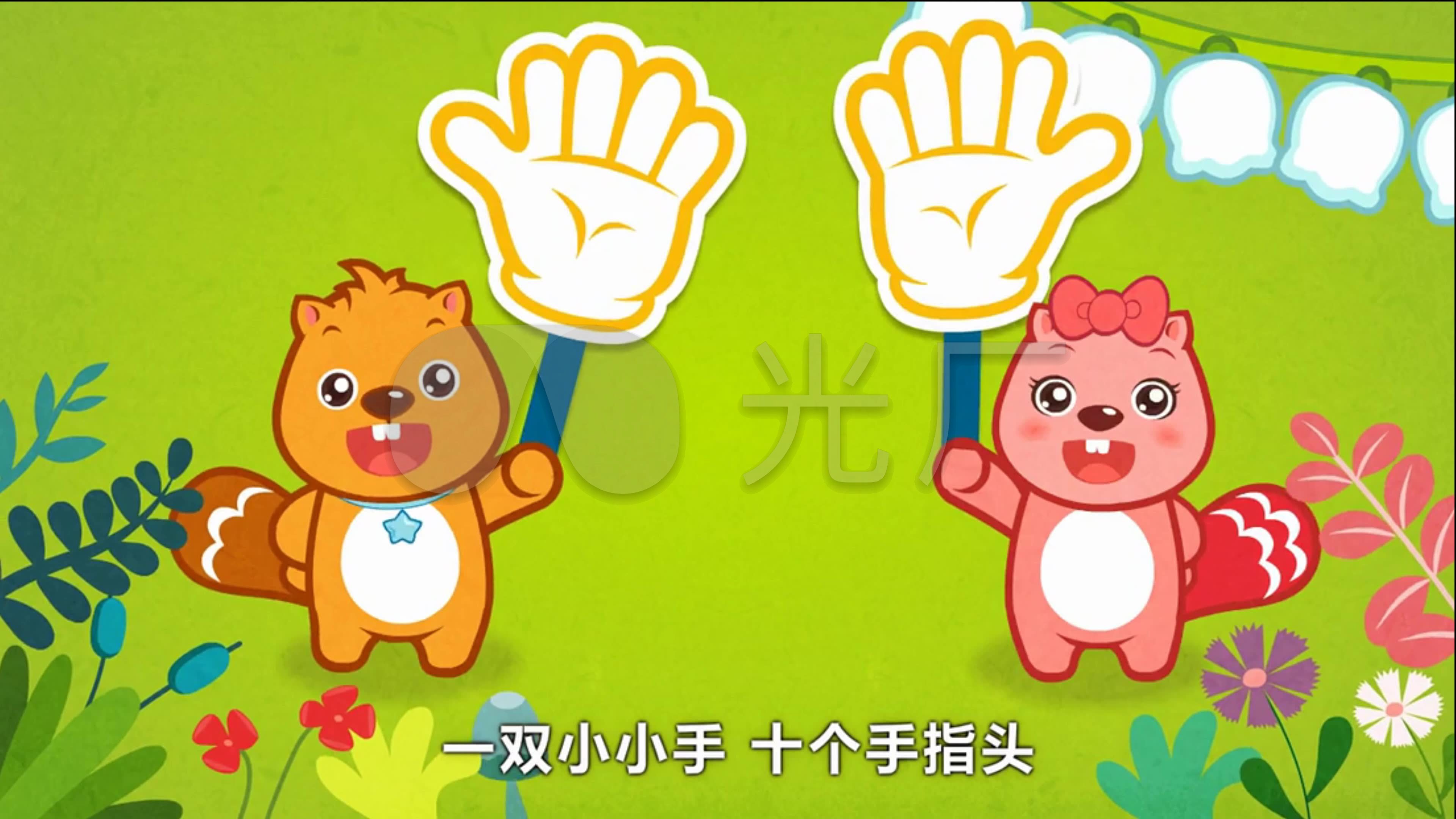 一双小小手4k卡通儿歌六一