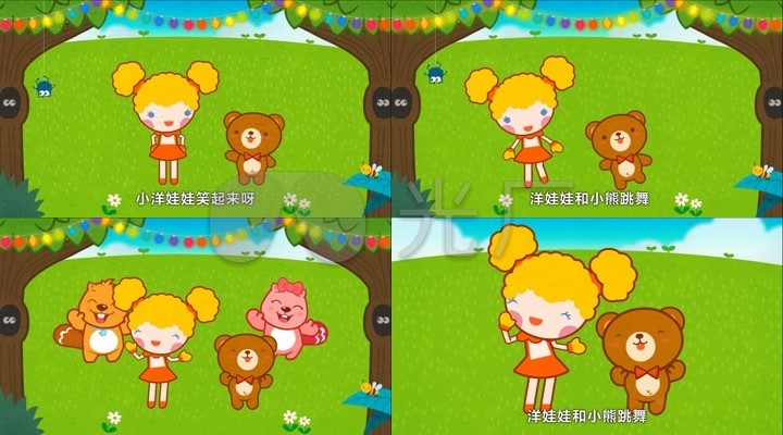 洋娃娃和小熊跳舞卡通儿歌六一